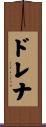 Dorena Scroll
