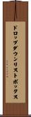 ドロップダウン・リストボックス Scroll