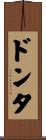 Donta Scroll