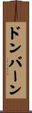 ドンバーン Scroll