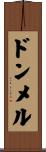 ドンメル Scroll
