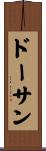 ドーサン Scroll