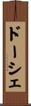 ドーシェ Scroll