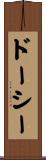 ドーシー Scroll