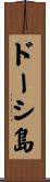 ドーシ島 Scroll
