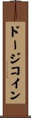 ドージコイン Scroll