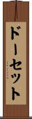 Dorsett Scroll