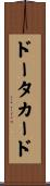 ドータ・カード Scroll