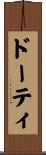 ドーティ Scroll