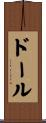Dorr Scroll