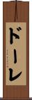 Dore Scroll