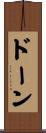 Doane Scroll