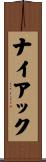 ナイアック Scroll