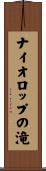 ナイオロップの滝 Scroll
