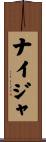 Nijah Scroll
