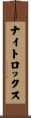 ナイトロックス Scroll