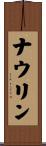 Nowlin Scroll