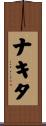 Nakita Scroll