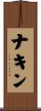 Naquin Scroll