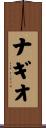 Nagio Scroll