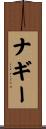 Nagy Scroll