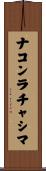 ナコンラチャシマ Scroll