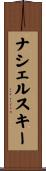 ナシェルスキー Scroll