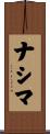 Nassima Scroll