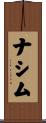 Nassim Scroll