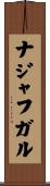 ナジャフガル Scroll