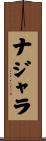 ナジャラ Scroll