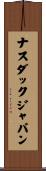 ナスダックジャパン Scroll