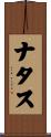 Natas Scroll