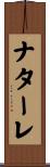 Natale Scroll