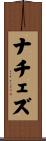 ナチェズ Scroll
