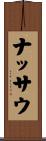 ナッサウ Scroll