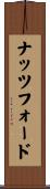 ナッツフォード Scroll