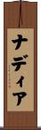 Nadiae Scroll