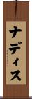 Nadis Scroll