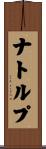 ナトルプ Scroll