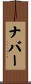 Navar Scroll