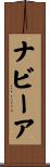 Naveyah Scroll