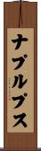 ナプルプス Scroll