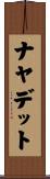 Nayadet Scroll