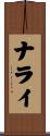 Nalai Scroll