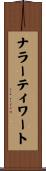 ナラーティワート Scroll