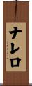 Narero Scroll