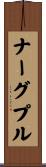 ナーグプル Scroll