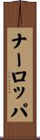 ナーロッパ Scroll