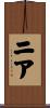 ニア Scroll
